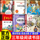 【京東正版】萬物復(fù)書三年級25秋 念書的孩子 萬物復(fù)蘇 八桂悅讀 書香魯韻 墨香三晉兩個小八路兔子坡小布頭奇遇記木偶奇遇記成語故事 萬物復(fù)書二年級升三年級 二升三年級 【全6冊】三年級閱讀書目