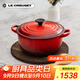 酷彩（Le Creuset）法國進(jìn)口琺瑯鑄鐵鍋湯鍋燜燉煮鍋電磁爐燃氣爐通用22cm圓形鍋紅色