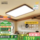 鹿家良品（LUUGAA）胡桃木色客廳吸頂燈全光譜護眼中古風(fēng)客廳燈大燈新中式燈具套餐 【薦】110cm無極光123W智能聯(lián)動