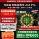 創(chuàng)維電視75A6F Pro 75英寸電視機(jī)智能平板2304分區(qū)QD-Mini LED  內(nèi)置回音壁液晶游戲 家電國家補(bǔ)貼20% 75英寸
