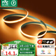 雷士（NVC）COB燈帶24V低壓燈條無(wú)頻閃5米裝-暖黃光-352燈珠/米-需購(gòu)低壓電源