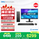 戴爾（DELL）25新款 成就 臺式電腦主機(14代i7-14700 16G DDR5 512G)23.8大屏 商用辦公學(xué)習(xí) 高性能