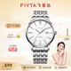 飛亞達（FIYTA）手表女男 經(jīng)典系列休閑百搭簡(jiǎn)約防水石英情侶表 白盤(pán)鋼帶男表
