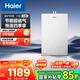 海爾（Haier）智家出品Leader系列液化氣熱水器家用大水量燃氣熱水器直流變頻低水壓?jiǎn)?dòng)節能恒溫煤氣熱水器LVS 13L 【YD5】液化氣新品