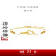 周大福 碎碎冰福祿葫蘆黃金手鏈(工費(fèi)260)15cm 約2.5g EOF1383禮物