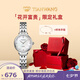 天王（TIAN WANG）手表女 七夕情人節(jié)禮物鋼帶石英表銀盤手鏈禮盒LS31275S.S.W
