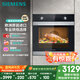 西門子（SIEMENS）【西班牙進口】黑魔方71L嵌入式烤箱 5種專業(yè)模式 大容量易清潔 家用國家補貼HB313ABS0W