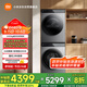 米家小米【國家補貼】洗烘套裝10KG智投洗滾筒洗衣機全自動+10KG熱泵烘干機XQG100MJ108+H100MJ103