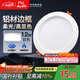 FSL佛山照明筒燈LED天花燈玄關(guān)燈鋁材全白12W4寸正白光6500K鉆石三代