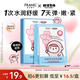 法蘭琳卡（FRANIC）舒緩彈潤緊膚面膜5片胖滾IP聯(lián)名溫和補水保濕緊致護膚品七夕禮物