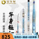 寶飛龍魚竿八段鯽魚竿超輕超硬碳素28調(diào)釣臺(tái)釣竿手竿超細(xì)魚竿釣聯(lián)官方店 7.2米+【金屬竿止】 足尺