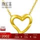 潮宏基足金黃金項(xiàng)鏈女款計(jì)價(jià) 桃心 XQG30000707 約2.1g 七夕禮物