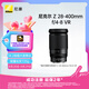 尼康（Nikon）Z 28-400mm f/4-8 VR 全畫幅 高倍變焦 運(yùn)動(dòng) 動(dòng)物 美食 便攜微單鏡頭