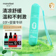 妙撫（MANAFEEL）嬰兒清涼滾珠液兒童蚊蟲(chóng)叮咬消包蚊子包舒癢走珠非驅蚊止癢紫草膏 【植萃配方】清涼走珠18ml