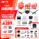 大疆（DJI）Mini 4 Pro 無人機(jī)迷你4入門級(jí)航拍高清專業(yè)智能避障超長續(xù)航10公里遙控?zé)o人機(jī)迷你小型便攜新手 Mini 4 Pro 帶屏?xí)筹w套裝（三電池） 官方標(biāo)配（無內(nèi)存卡） 官方標(biāo)配 官方