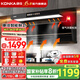 康佳【國(guó)家補(bǔ)貼】油煙機(jī) 28m3家用廚房脫排吸油煙機(jī) 頂側(cè)雙吸抽油煙機(jī)大吸力 智能操控可拆洗KL79B 【KL90】27風(fēng)量+變頻