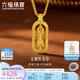 六福珠寶 福滿(mǎn)傳家足金藏式金剛杵黃金吊墜不含鏈計價(jià) 約4.29克
