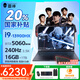 雷神獵刃S 2025國家補(bǔ)貼20% 游戲本AI設(shè)計編程高靜電競旗艦筆記本電腦 i9-13900HX 16G 1T 標(biāo)配5060 16英寸 2.5K 240Hz蜂鳥屏