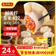 灣仔碼頭鮮美蝦玉米水餃400g24只早餐食品速食半成品面點(diǎn)速凍餃子