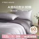 MIDO HOUSE銘都60支長(zhǎng)絨棉純棉貢緞純色床單被套床上四件套杜若紫1.5m床單款