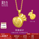 周生生七夕黃金吊墜 足金鯉魚錢袋掛墜福袋 不含素金鏈73537P計價4.2克