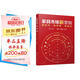 家具市場(chǎng)新?tīng)I銷(xiāo)：新時(shí)代·新思維·新戰法（案例式講解 新媒體營(yíng)銷(xiāo) 大數據營(yíng)銷(xiāo)）
