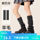 棉竹屋羊毛襪套女24年冬季新品針織堆堆襪抗菌jk長(cháng)筒防滑保暖小腿襪1雙