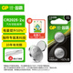 超霸（GP）CR2025紐扣電池2粒精品裝汽車鑰匙專用3V鋰電池 適用大眾奔馳比亞迪等汽車鑰匙手表遙控器