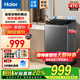 海爾（Haier）洗衣機全自動(dòng)波輪 10公斤直驅變頻大容量 一級能效漩瀑洗1.1洗凈比 家電國家補貼20% 以舊換新 10公斤強效漩瀑洗+清新?lián)Q風(fēng)+抗菌波輪+冷水除螨洗