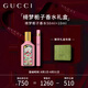 古馳（GUCCI）綺夢(mèng)梔子香水禮盒（梔子香50ml+梔子香10ml）七夕情人節(jié)禮物女友