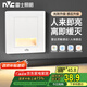 雷士（NVC）地腳燈人體感應(yīng)智能小夜燈86嵌入式追光燈過道走廊燈 延時關(guān)燈