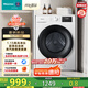 海信（Hisense）滾筒洗衣機(jī)全自動(dòng) 10公斤大容量 健康高洗凈比智能洗一級(jí)能效 WF100A1Q以舊換新家電補(bǔ)貼20%