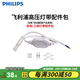 飛利浦（PHILIPS） 品彥雙排LED燈帶吊頂暗槽高亮多排軟燈帶燈條臥室餐廳氛圍照明 【需購】配件包-每段燈帶配1個