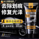 WCZ德國汽車(chē)劃痕蠟刮痕膏車(chē)漆刮碰漆面深度拋光臘研磨劑去除污漬 1瓶劃痕蠟送毛巾+海綿