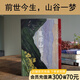 夏摩山谷 慶山 前世今生，山谷一夢 2019作品   暌違七年，重磅長篇，慶山2019全新小說。持續(xù)暢銷二十年，銷量逾千萬冊，令眾多心靈感動至深的作家，讓一代讀者踏上追尋自我的精神之旅果麥出品