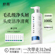 舒霖去屑止癢洗發(fā)水控油清爽洗發(fā)露去油蓬松洗頭膏248ml專利配方