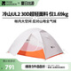 牧高笛（MOBIGARDEN）冷山UL 戶外輕量露營超輕徒步雙人帳野營帳篷 NX23561018 月光白