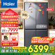 海爾冰箱頂配659升雙變頻十字雙開門四開門家用一級能效風(fēng)冷無霜超大容量600以上全空間保鮮節(jié)能電冰箱 EPP超凈系統(tǒng)+Wifi智控+高端輕奢鋼化玻璃面板