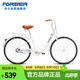 永久城市自行車(chē)26寸低跨度男女式成人學(xué)生青少年兒童通勤車(chē)休閑單車(chē)白