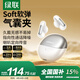 綠聯(lián)HiTune S5【國家補(bǔ)貼】無線藍(lán)牙耳機(jī)氣骨傳導(dǎo)概念耳夾式開放式不入耳運(yùn)動(dòng)適用于蘋果華為小米WS210