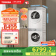 東芝（TOSHIBA）玉兔2.0PRO純平全嵌洗烘套裝 10KG全自動滾筒洗衣機+變頻熱泵式烘干機 DG-10T18B+DH-10T18B