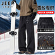 JEEP SPIRIT吉普滑雪褲男女三合一可拆卸滑雪長(cháng)褲情侶戶(hù)外三防沖鋒褲防風(fēng)防水 男女同款-莫江黑【三合一/可拆卸】 L