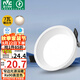 雷士（NVC）LED筒燈客廳臥室過道天花嵌入式窄邊全鋁孔燈7瓦暖白R(shí)a90【米月】