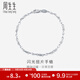 周生生 Pt950鉑金素圈車(chē)花鉑金手鏈女款 白金54934B定價(jià) 17厘米