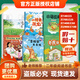 班班樂(lè )讀25秋二年級《盤(pán)中餐》橋梁注音版《了不起的草藥“魔法師”：屠呦呦》《小鯉魚(yú)跳龍門(mén)》精編注音版《“歪腦袋”木頭樁》精編美繪版《小馬過(guò)河》精編彩圖版《大頭兒子和小頭爸爸-老虎熊》注音美繪版+導讀單