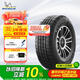 米其林（MICHELIN）輪胎 LTX TRAIL ST 265/65R17 112T  適配豐田 普拉多/穿越者