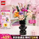 樂高（LEGO）積木拼裝10280 花束永生花男孩女孩玩具七夕情人節(jié)禮物