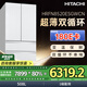 HITACHI 508L大容量法式四門玻璃板靈活變溫超薄零嵌8520 HRFN8520ESGWCN（月光白） 月光白