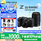 尼康（Nikon）【全新正品補貼】z30入門(mén)級微單相機 Vlog自拍旅游4K高清數碼照相機 小白學(xué)生家用尼康Z30 Z30 16-50+50-250雙頭套機 標配【送膜+64g卡+相機包+座充+曬單送
