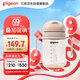貝親（Pigeon） 學(xué)飲水杯 外出便攜 喝牛奶果汁ppsu直飲水杯 300mL 18月+ DA153
